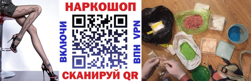 Наркошоп купить A-PVP  МАРИХУАНА  COCAIN  АМФЕТАМИН  ГАШ  МЕФ  Нахабино