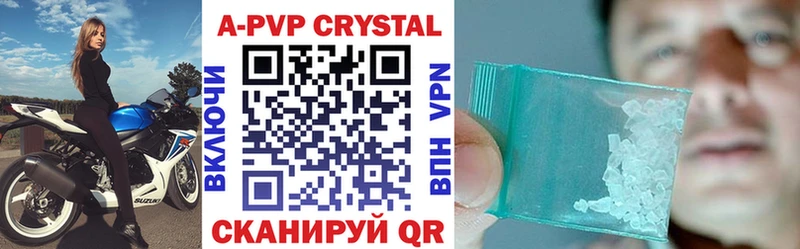 A PVP Соль  Купить  Нахабино 