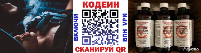 Купить где  Нахабино  Кодеин напиток Lean (лин) 