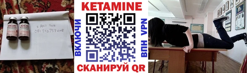 Кетамин ketamine Нахабино