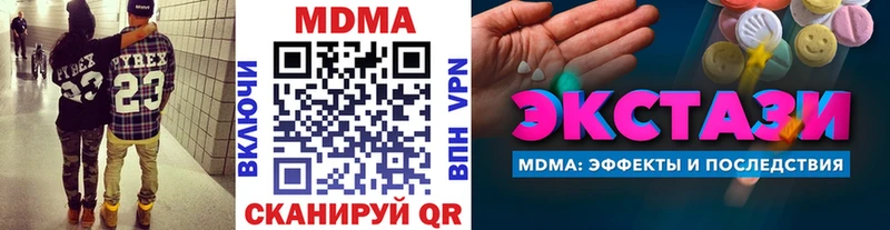 MDMA кристаллы Нахабино