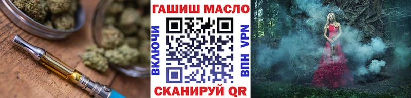 Купить закладки  Нахабино  ТГК гашишное масло 
